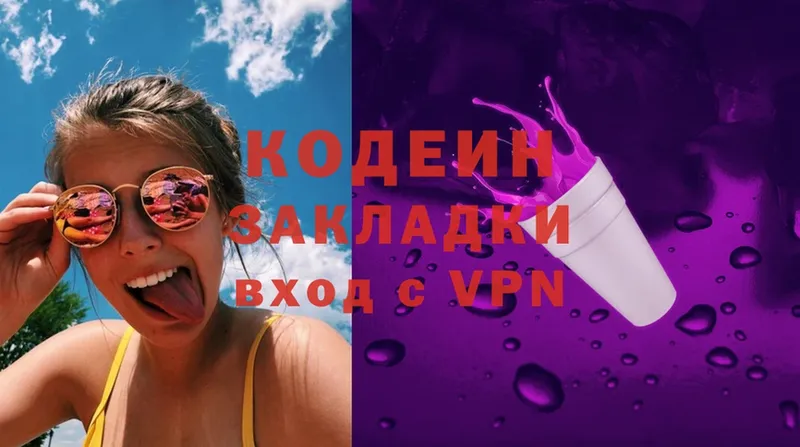 Кодеин Purple Drank  МЕГА ссылка  Велиж  где купить наркоту 